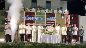 จันทบุรีเปิดตัว "ชุมชนย่านเมืองเก่าริมน้ำจันทบูร" สุดยอดชุมชนต้นแบบ "เที่ยวชุมชน ยลวิถี" ปี 68
