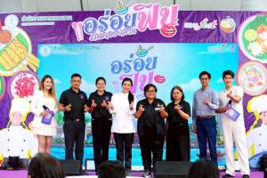 สำนักงานเขตคลองสาน จัดงานใหญ่ “อร่อย ฟิน ถิ่นคลองสาน 2569”  ชูสตรีทฟู้ดเด็ด-คอนเสิร์ตดัง กระตุ้นเศรษฐกิจและการท่องเที่ยว