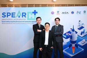 เอ็นไอเอ เร่งเครื่องนวัตกรรมเฮลธ์เทค ผนึกมหิดล - รพ.พระราม 9 ผุด “SPEAR H Accelerator”