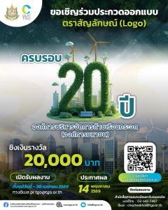 อบก.หนุน “เที่ยวไทยไม่ทิ้งคาร์บอน” ผ่านคลิปวิดีโอสั้น - แอป Zero Carbon