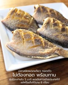 (ชมคลิป) เมื่อความรักของแม่ที่มีต่อลูก! ผลักดันเกิดเป็นแบรนด์ “ปลาสลิดพอดีคำ” ขึ้นแท่น OTOP 5 ดาว ผู้จุดประกาย “ปลาสลิด” ขายออนไลน์ได้ 100%