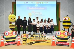 สสส. x เครือข่ายเป็นหูเป็นตาฯ มอบรางวัล Best Practice 16 โรงเรียนต้นแบบ “วัฒนธรรมความปลอดภัยทางถนน”