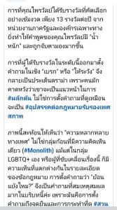 “แพรรี่ ไพรวัลย์” คืนรางวัลอรรธนารีศวร ปมเห็นต่างคำนำหน้า ถูกมองขวางสิทธิและความก้าวหน้า LGBTQ+