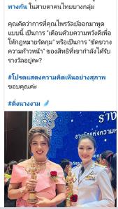 “แพรรี่ ไพรวัลย์” คืนรางวัลอรรธนารีศวร ปมเห็นต่างคำนำหน้า ถูกมองขวางสิทธิและความก้าวหน้า LGBTQ+