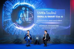 เอสซีจีจับมือภาครัฐเร่งขับเคลื่อนอุตสาหกรรมไทย หนุน SMEs ก้าวกระโดด โตไปด้วยกัน สู่ SMART INDUSTRY