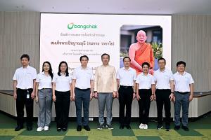 บางจาก เริ่มทดสอบเดินเครื่องหน่วยผลิตน้ำมันเชื้อเพลิงอากาศยานยั่งยืน (SAF) พร้อมส่งมอบผลิตภัณฑ์ภายในไตรมาส 2 ปีนี้