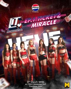 เวียงจันทน์เตรียมระเบิดความมันส์!ครั้งแรกของ 4eve และ atlas ในงานรวม L-pop และ T-pop ในงาน“L.I.T POP MUSIC FESTIVAL EPISODE 1 : TICKET 2 MIRACLE”