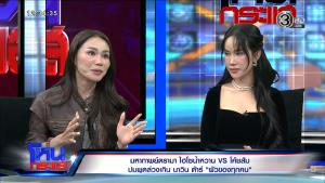 “โค้ชส้ม” แจงยิบ ยั่ว “นาวิน ต้าร์” จับหน้าอก-คราง-พูดคำว่าผัว! เผยแชตขู่จะทำให้เป็นข่าว เตรียมพวงมาลัยขอขมา