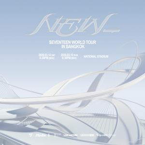 “SEVENTEEN” ชวนกะรัตไทยมาฟินไปกับเวิลด์ทัวร์ครั้งใหม่ “SEVENTEEN WORLD TOUR [NEW_] IN BANGKOK” 14 – 15 มีนาคม 2569 ที่สนามกีฬาแห่งชาติ (ศุภชลาศัย)