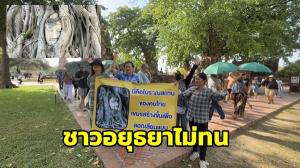 ป้าอยุธยาไม่ทน!  ชูป้ายหน้าวัดมหาธาตุ ยัน “เศียรพระในรากไม้” มรดกไทยกว่า 600 ปี หลังโซเชียลวิจารณ์กัมพูชาสร้างจุดถ่ายภาพเลียนแบบ