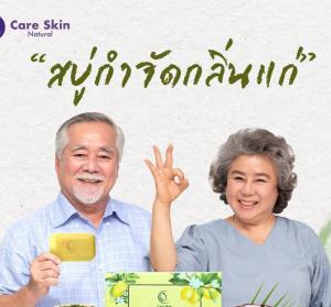 (ชมคลิป) คิดได้ก่อนรวยก่อน!! “สบู่กำจัดกลิ่นแก่”  ไวรัลดังบนโซเชียลฯ ปรับตัวผู้ผลิตสบู่ไม่ง้อ “ขแมร์”