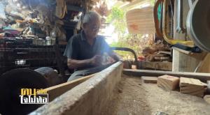 ชีวิตผกผัน! “ลุงสวรรค์-ป้าศรีนวล” จากชีวิตสุดจน สู้จนรวย 20 ล้าน แต่ธุรกิจเจ๊ง กลับจนอีกครั้ง แม้ชรา-โรครุมเร้า สู้ประดิษฐ์งานฝีมือจากกะลามะพร้าวขาย