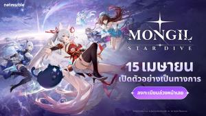 "MONGIL: STAR DIVE" พร้อมเปิดตัวทั่วโลก 15 เมษายนนี้!