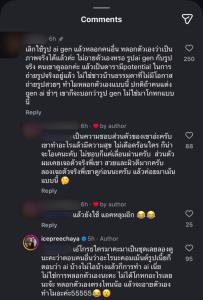 “ไอซ์ ปรีชญา” เสิร์ฟลุคแซบ เจอแซะใช้ AI ไม่อายเหรอ? งานนี้ฟาดกลับจี๊ด