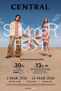 เปิดฤดูกาลซัมเมอร์อย่างมีสไตล์ กับแคมเปญ “CENTRAL SUMMER FEST”