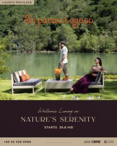 “ศรีพันวา ลากูน” เปิดแคมเปญ Wellness Living in Nature’s Serenity