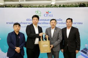 ซีพี ออลล์ ลงนาม MOU กสศ. มอบทุนการศึกษา 300 ทุน มูลค่ากว่า 34 ล้านบาท เปิดโอกาสเยาวชนเข้าถึงการศึกษา