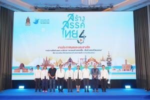 ประกาศผลประกวดคลิปสั้น ‘สร้างสรรค์ไทย 4’ ผลักดันซอฟต์พาวเวอร์วัฒนธรรมไทยสู่ระดับนานาชาติ ผ่าน Bloomberg Connects