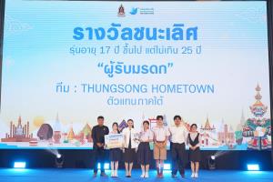 ประกาศผลประกวดคลิปสั้น ‘สร้างสรรค์ไทย 4’ ผลักดันซอฟต์พาวเวอร์วัฒนธรรมไทยสู่ระดับนานาชาติ ผ่าน Bloomberg Connects
