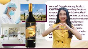 ฟื้นคืนชีพ 94 ปี ยาน้ำสมุนไพรผสมโคคลาน สูตร “หมอมิ่ง ลุ่มน้ำสุพรรณ”