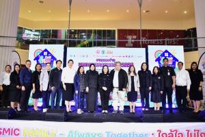 สค.พม. จัดงานแถลงข่าว “มหกรรมครอบครัว 2026 (FAM FESTIVAL 2026)” ภายใต้แนวคิด “COSMIC FAMILY – Always Together : ใกล้ใจ ไม่ไกลกัน”