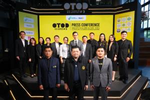 ดีป้า เปิด OTOD #3 ปั้นเกษตรอัจฉริยะ ดันเศรษฐกิจฐานราก 500 ล้าน