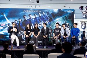 ป.ป.ส. คิกออฟบิ๊กอีเวนต์ ดึงพลังมวลชนร่วมแจ้งเบาะแสยาเสพติด พร้อมเปิดตัวซีรีส์ฟอร์มยักษ์ ONCB Mission “ปฏิบัติการ IN SEA บุกเกาะนรก”
