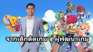 “แวริซอฟท์” จากเด็กติดเกม  สู่ ผู้พัฒนาเกม สร้างรายได้ 20 ล้านบาทต่อปี ตั้งเป้าพาธุรกิจเกมไทยสู่เวทีระดับนานาชาติ