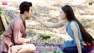 เรื่องย่อตอน ละคร “บ้านนางรำ” ตอนที่ 1-30 จบบริบูรณ์