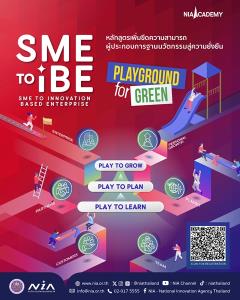 NIA เปิดรับสมัครผู้ประกอบการ เข้าร่วมหลักสูตร “SME to IBE Playground for Green”