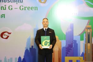 BEM คว้ารางวัลสำนักงานสีเขียว (Green Office) ระดับดีเยี่ยม สะท้อนความมุ่งมั่นสู่ความยั่งยืน