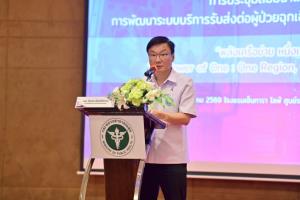 สธ. เสริมความเข้มแข็งเครือข่ายระบบส่งต่อในจังหวัด-เขตสุขภาพ ให้ผู้ป่วยได้รับการดูแลอย่างไร้รอยต่อและปลอดภัย