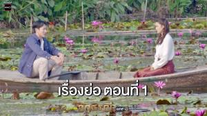 เรื่องย่อตอน ละคร “อกธรณี” ตอนที่ 1-20 (ตอนล่าสุด)