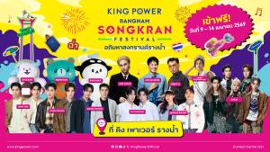 เตรียมมาฉ่ำในงาน “อภิมหาสงกรานต์&amp;#8232;รางน้ำ” จัดเต็มต่อเนื่อง 6 วัน ที่คิง เพาเวอร์ รางน้ำ!