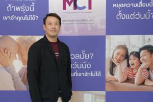 เอไซ เปิดตัวนวัตกรรมชะลอ-ยืดคุณภาพชีวิตผู้ป่วย "ภาวะก่อนอัลไซเมอร์" จับมือพาร์ทเนอร์ทำประกันครอบคลุมสมองเสื่อม-ผุดคลับสมองดี