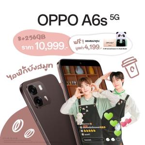 เปิดตัว OPPO A6s 5G ชูแบต 7,000mAh ชาร์จไว 80W เริ่มต้น 9,999 บาท