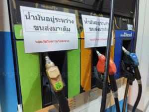 ความล้มเหลวเชิงระบบและวิกฤตภาวะผู้นำ : บทวิเคราะห์กรณีอนุทิน ชาญวีรกูล กับวิกฤตน้ำมันและปมปัญหาภาวะผู้นำในยามวิกฤต /  Phichai Ratnatilaka Na Bhuket