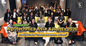 เตรียมพบกับมหกรรมเทคโนโลยีเกษตรระดับโลกในไทย AGRITECHNICA ASIA และ HortEx 2026