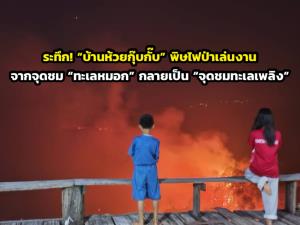 ภาพจากเพจบ้านสวนแม่นาหมี่โฮมสเตย์ บ้านห้วยกุ๊บกั๊บ