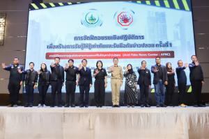 'ดีอี' ปั้นเครือข่ายต้านเฟกนิวส์ สร้างภูมิคุ้มกันภัยออนไลน์คนใต้