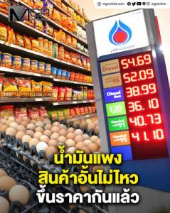 "ตู่-จตุพร" กระตุกรัฐบาล อำนาจตาลปัตร รัฐทิ้ง ปชช.-ยอมพ่อค้า แก้ปัญหาเอาแต่พูด