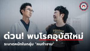 ปฏิวัติวงการคนทำงาน TPQI เปิดตัวแคมเปญ "NO WOOT" รักษาอาการไม่เติบโต พร้อมเผยโฉม CI ใหม่สุดปัง เห็นปุ๊บรู้ปั๊บนี่คือ TPQI