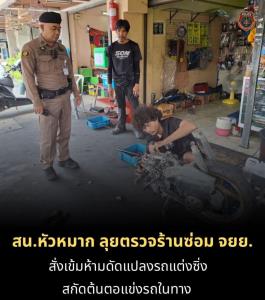 ตร. หัวหมากจับโจ๋ซิ่งจยย..ซุกยาบ้า 6 เม็ดใต้เบาะ สารภาพเอาไปเสพ