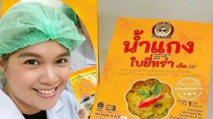 เอาใจช่วยได้ไปต่อ !! “แกงปูใบยี่หร่าคุณยายแมว” เคยโด่งดังบนออนไลน์ สะดุด หลังผลิตsterilization ขายโมเดิร์นเทรด เจอเครดิตลองเทอมยาวขาดสภาพคล่อง