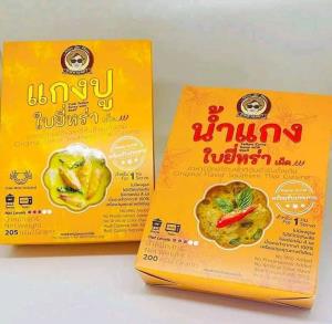 เอาใจช่วยได้ไปต่อ !! “แกงปูใบยี่หร่าคุณยายแมว” เคยโด่งดังบนออนไลน์ สะดุด หลังผลิตsterilization ขายโมเดิร์นเทรด เจอเครดิตลองเทอมยาวขาดสภาพคล่อง