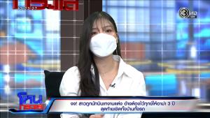สาวแฉแฟนนักบินเทงานแต่ง อ้างอาม่าตาย 3 ปีต้องไว้ทุกข์ ขอเงินคืน 1.5 แสนเรื่องจบทันที ทนายคู่กรณีแจงอีกมุม หนังคนละม้วน