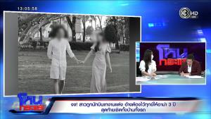 สาวแฉแฟนนักบินเทงานแต่ง อ้างอาม่าตาย 3 ปีต้องไว้ทุกข์ ขอเงินคืน 1.5 แสนเรื่องจบทันที ทนายคู่กรณีแจงอีกมุม หนังคนละม้วน