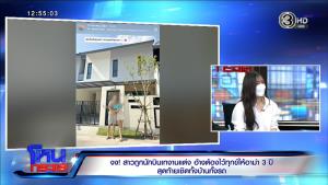 สาวแฉแฟนนักบินเทงานแต่ง อ้างอาม่าตาย 3 ปีต้องไว้ทุกข์ ขอเงินคืน 1.5 แสนเรื่องจบทันที ทนายคู่กรณีแจงอีกมุม หนังคนละม้วน