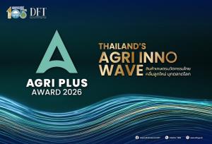 พาณิชย์ เฟ้นหาสุดยอดสินค้าเกษตรนวัตกรรมไทย เปิดรับสมัครการประกวด Agri Plus Award 2026