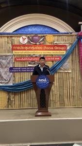 “ดร.พันธ์ศักดิ์” ร่วมเวที Focus Group ติดตามกิจการโทรทัศน์ ปี 68ในพื้นที่ส่วนภูมิภาค